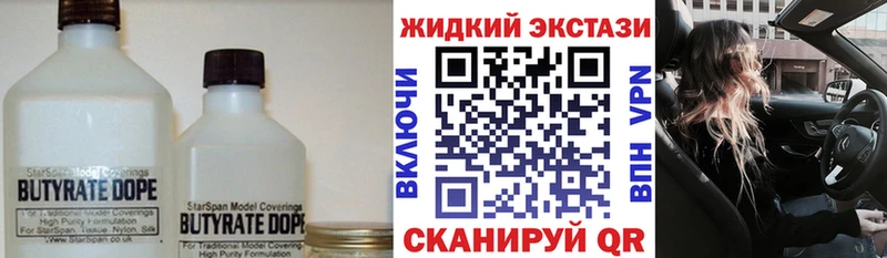 БУТИРАТ 1.4BDO  купить наркоту  дарк нет как зайти  Грязовец 