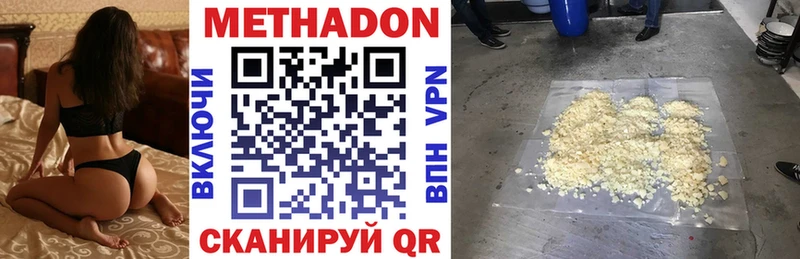 что такое   Грязовец  МЕТАДОН methadone 